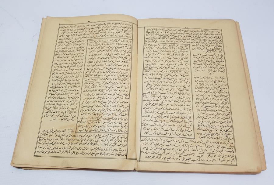 SEYYİD ŞERİF CÜRCANİ - ŞERHİ FERAİZİ SIRACİYYE