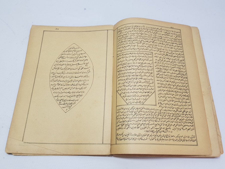 SEYYİD ŞERİF CÜRCANİ - ŞERHİ FERAİZİ SIRACİYYE