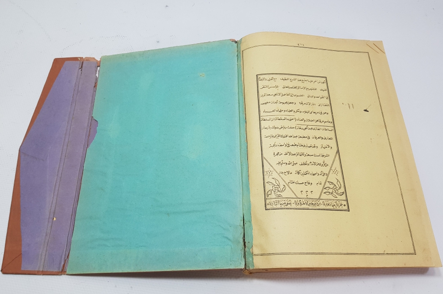 OSMANLICA KİTAP - MUHTASARRUL MEANİ