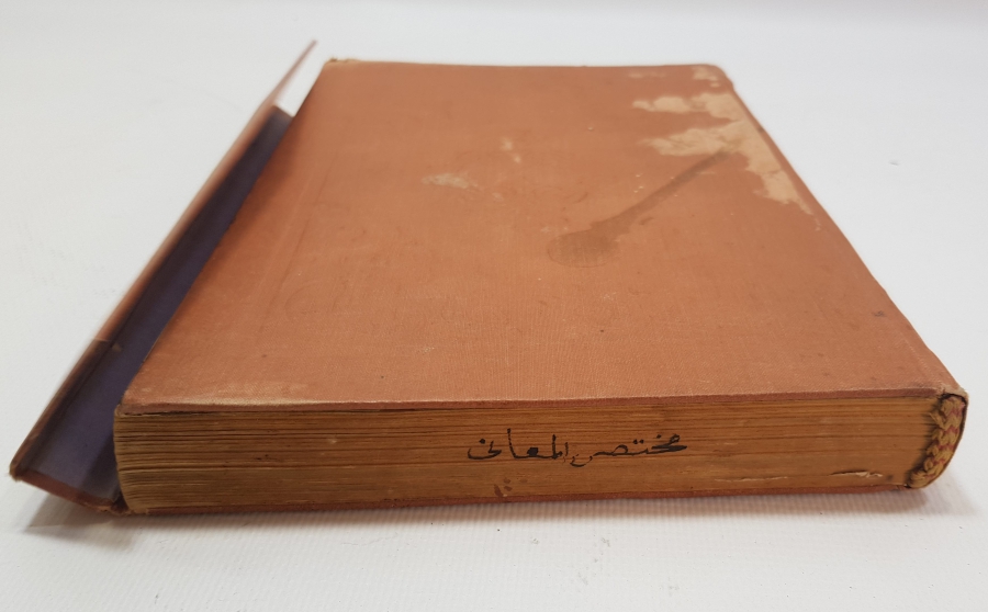 OSMANLICA KİTAP - MUHTASARRUL MEANİ