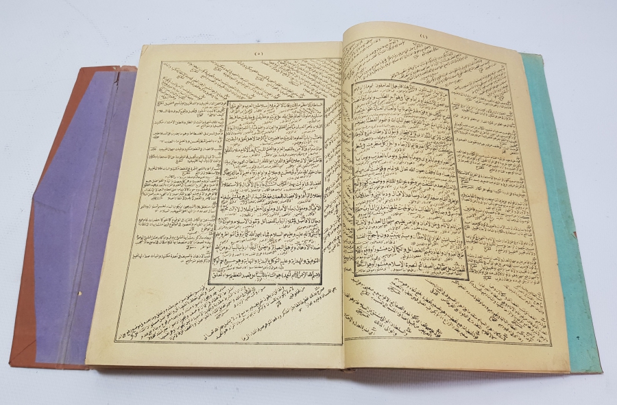 OSMANLICA KİTAP - MUHTASARRUL MEANİ