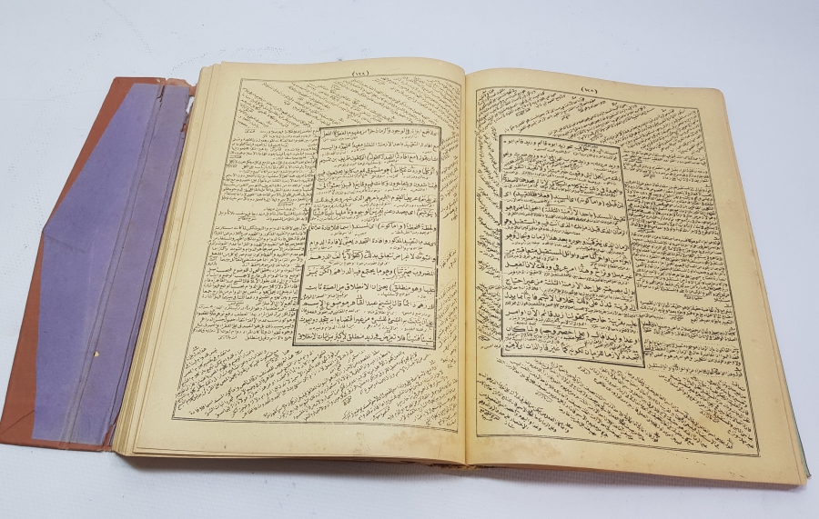 OSMANLICA KİTAP - MUHTASARRUL MEANİ