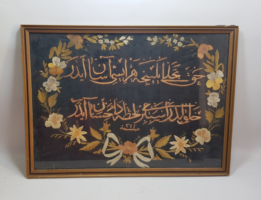 OSMANLICA YAZILI İPEK DUVAR PANOSU