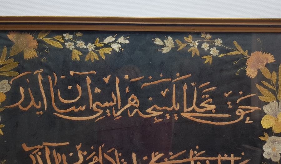 OSMANLICA YAZILI İPEK DUVAR PANOSU