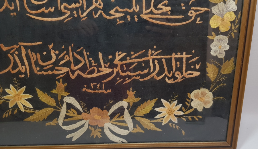 OSMANLICA YAZILI İPEK DUVAR PANOSU