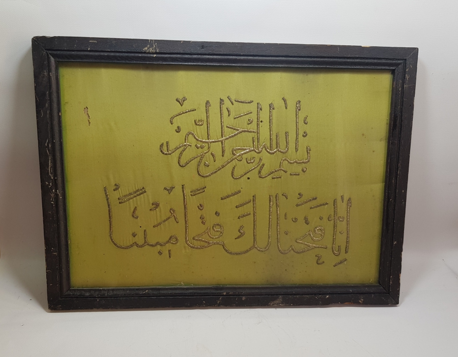 OSMANLI DÖNEMİ GÜMÜŞ TELKIRMA İŞLEMELİ HAT LEVHA