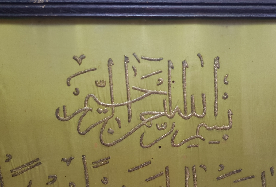 OSMANLI DÖNEMİ GÜMÜŞ TELKIRMA İŞLEMELİ HAT LEVHA