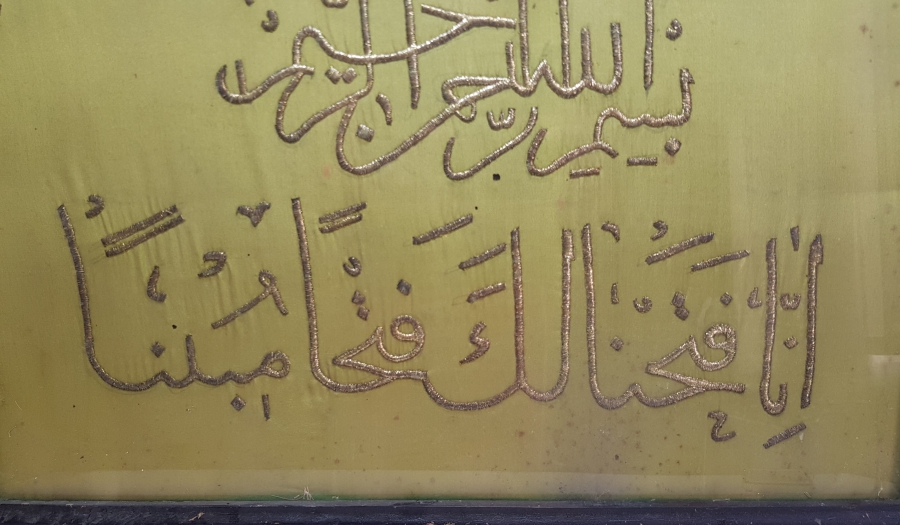 OSMANLI DÖNEMİ GÜMÜŞ TELKIRMA İŞLEMELİ HAT LEVHA