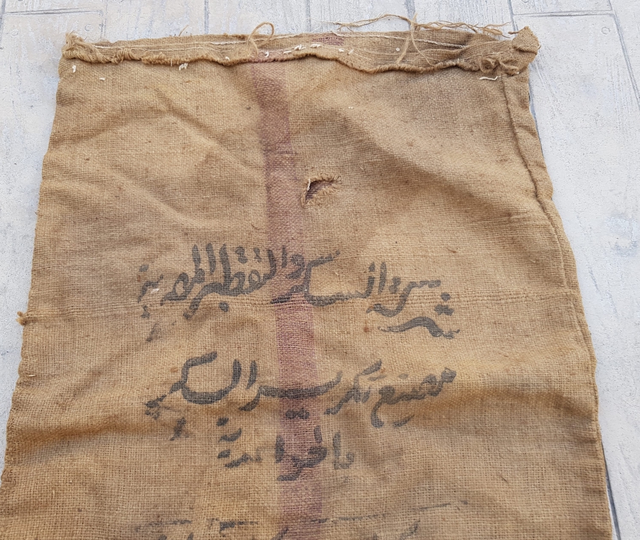 OSMANLICA YAZILI ÇUVAL