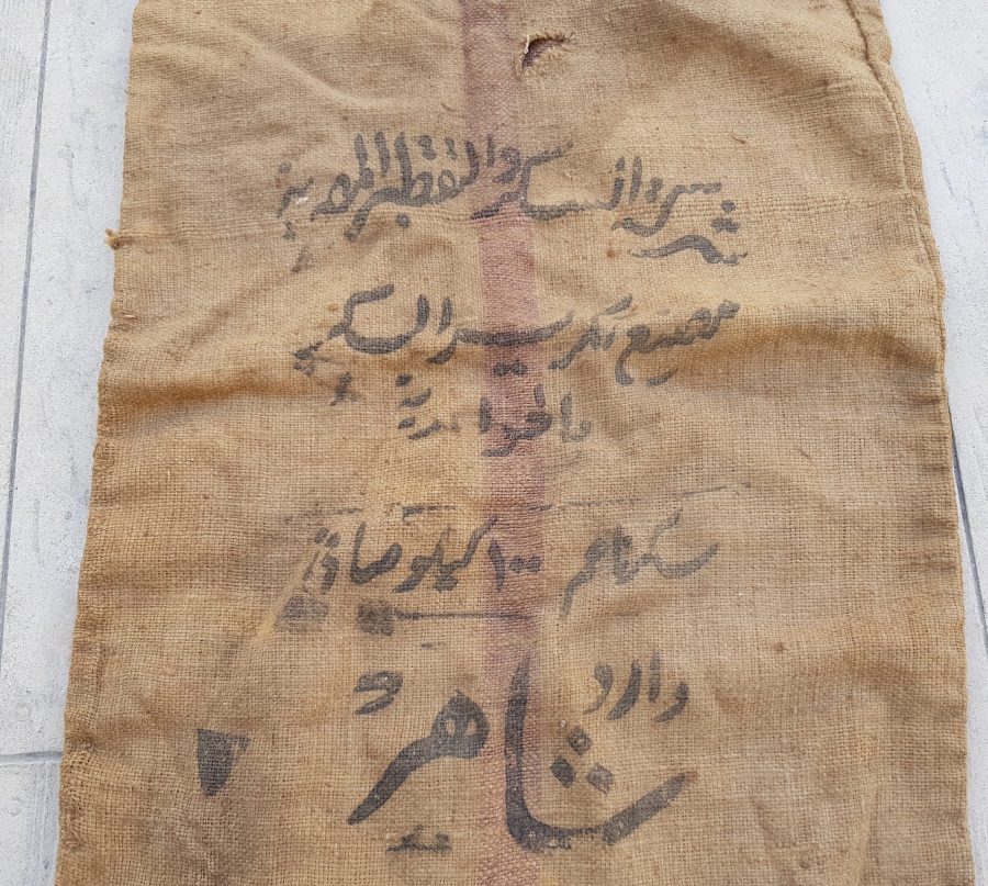 OSMANLICA YAZILI ÇUVAL