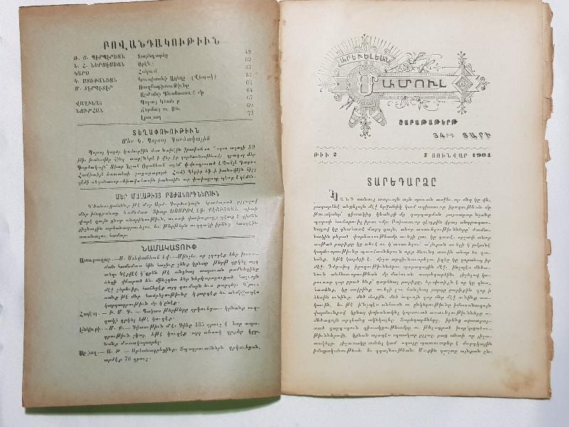 1904 İZMİR BASKI ERMENİCE DERGİ