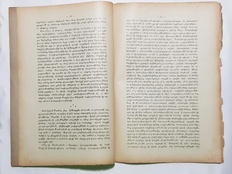 1904 İZMİR BASKI ERMENİCE DERGİ