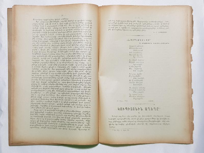 1904 İZMİR BASKI ERMENİCE DERGİ