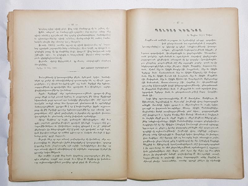 1904 İZMİR BASKI ERMENİCE DERGİ