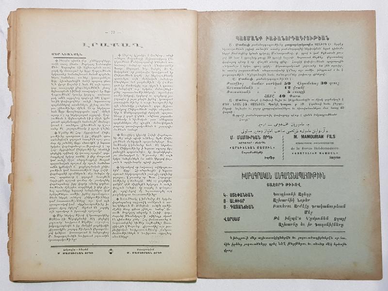 1904 İZMİR BASKI ERMENİCE DERGİ