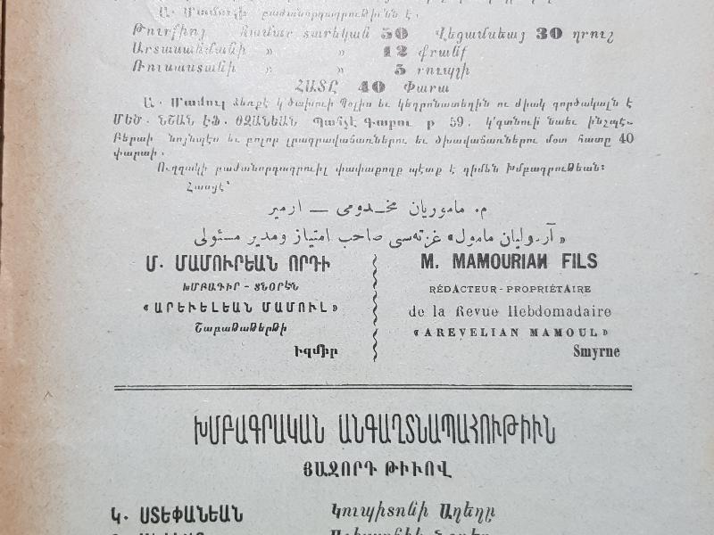 1904 İZMİR BASKI ERMENİCE DERGİ