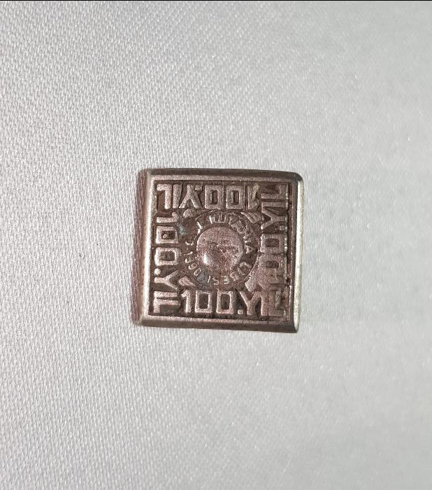 KÜTAHYA LİSESİ 100. YIL GÜMÜŞ ROZET