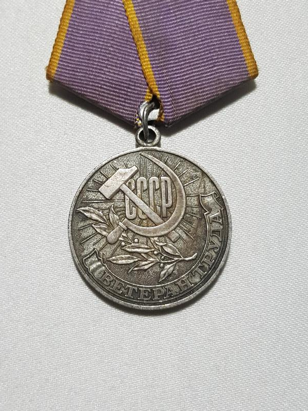 SSCB SOVYET RUS EMEK VETERAN MADALYASI