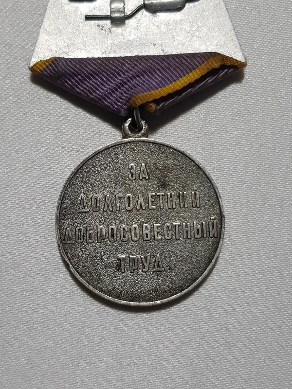 SSCB SOVYET RUS EMEK VETERAN MADALYASI