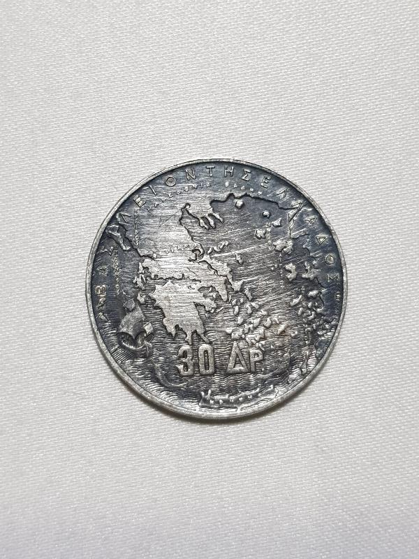 1963 YUNANİSTAN 30 DRAHMİ GÜMÜŞ HATIRA PARA
