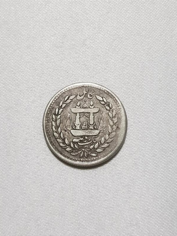 1896 AFGANİSTAN 1 RUPEE GÜMÜŞ PARA