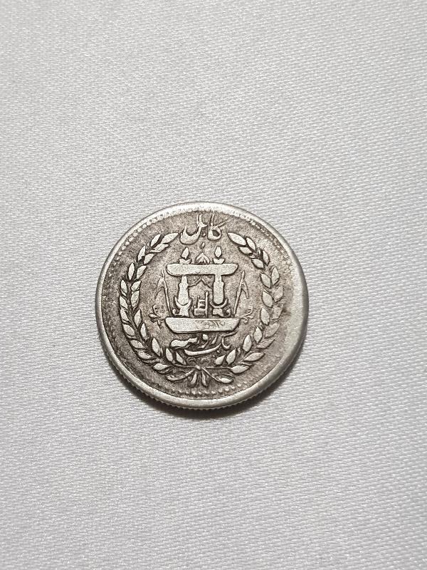 1896 AFGANİSTAN 1 RUPEE GÜMÜŞ PARA