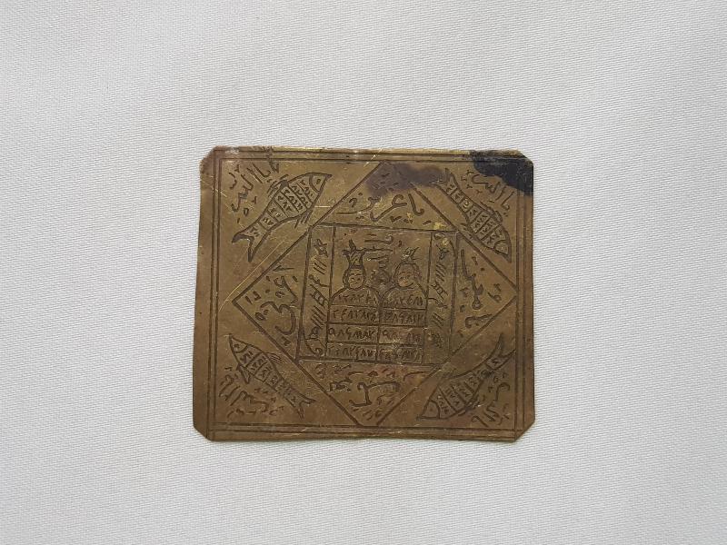 OSMANLI DÖNEMİ AŞK VE BEREKET TILSIMI