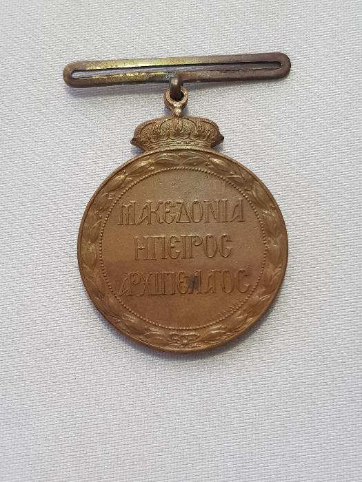 1912-1913 TARİHLİ BALKAN SAVAŞI TÜRK-YUNAN MUHAREBESİ MADALYASI
