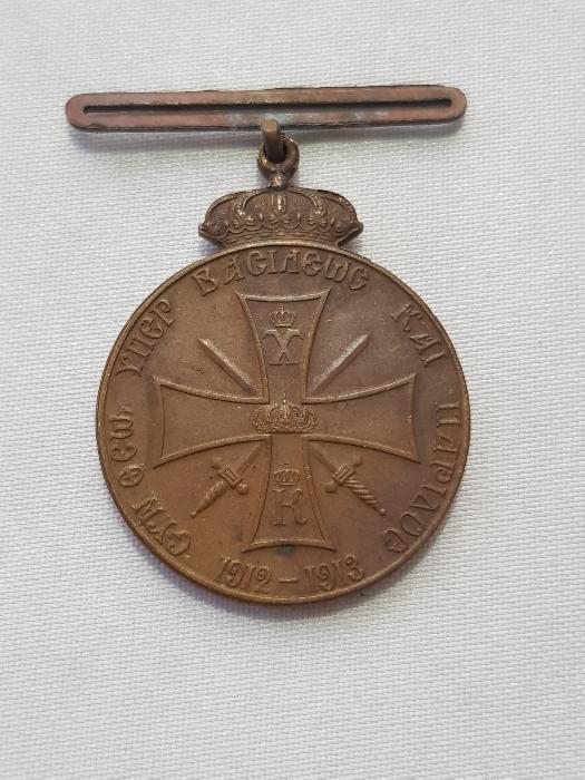 1912-1913 TARİHLİ BALKAN SAVAŞI TÜRK-YUNAN MUHAREBESİ MADALYASI