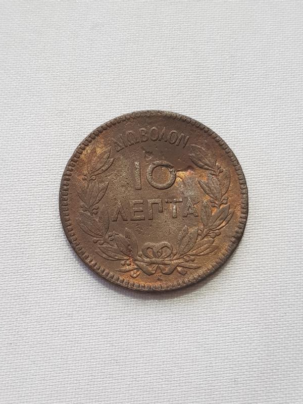 1878 YUNANİSTAN 10 LEPTA
