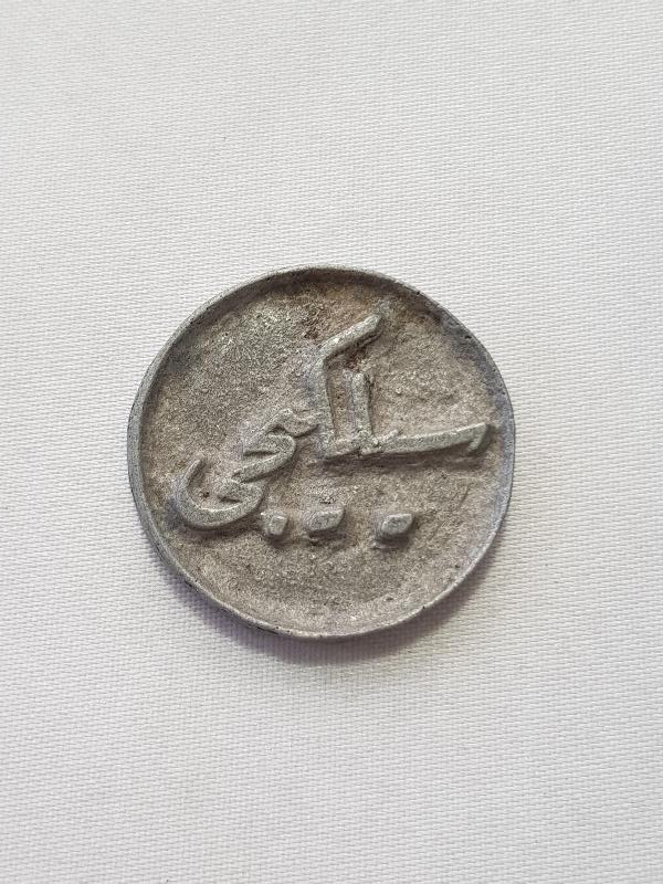 OSMANLI DÖNEMİ HAVRAN HACIOSMANZADE MEHMED ZEYTİN SİLKME JETONU