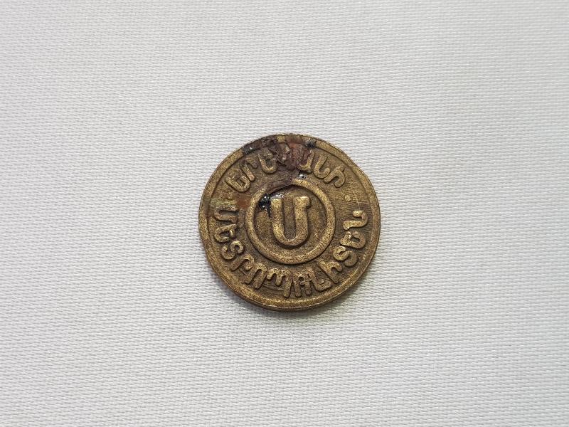 ERMENİCE YAZILI JETON