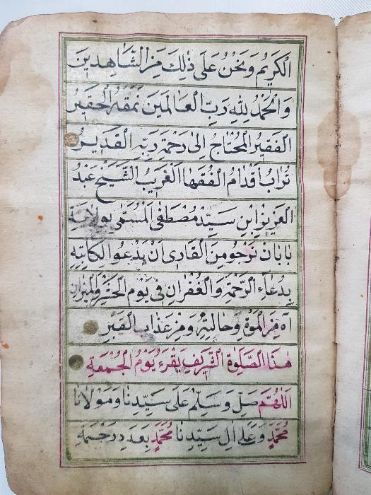 OSMANLI DÖNEMİ EL YAZMA ESER