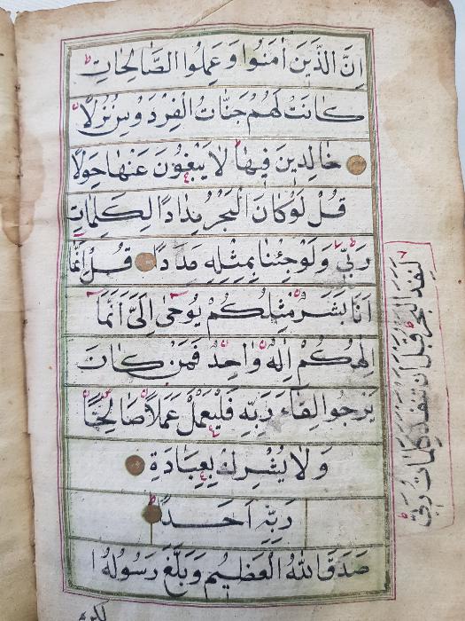 OSMANLI DÖNEMİ EL YAZMA ESER