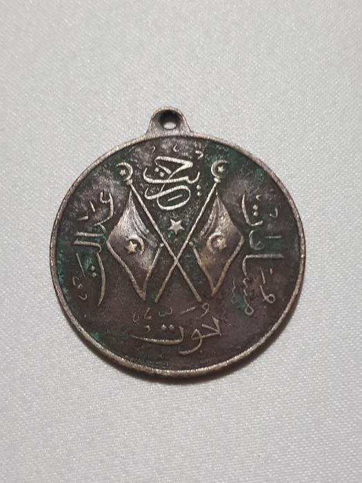 OSMANLI DÖNEMİ DEV BOYDA KANUNU ESASİ MADALYASI - MEŞRUTİYET MADALYASI