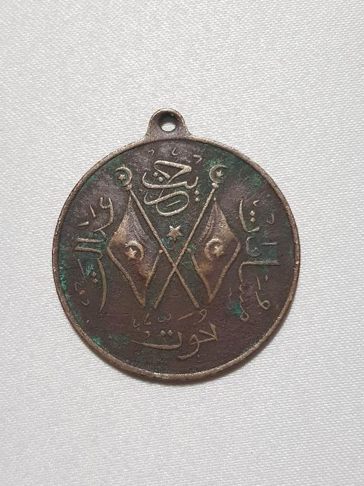 OSMANLI DÖNEMİ DEV BOYDA KANUNU ESASİ MADALYASI - MEŞRUTİYET MADALYASI