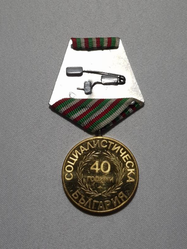 2. DÜNYA SAVAŞI BULGARİSTAN MADALYASI