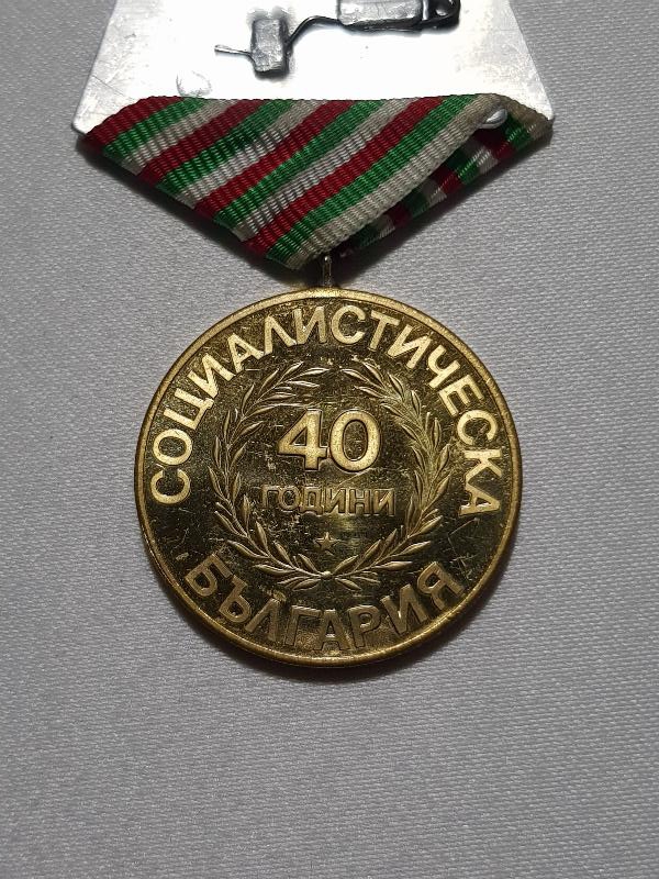 2. DÜNYA SAVAŞI BULGARİSTAN MADALYASI