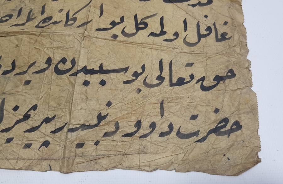 OSMANLICA EL YAZMA HAT LEVHA