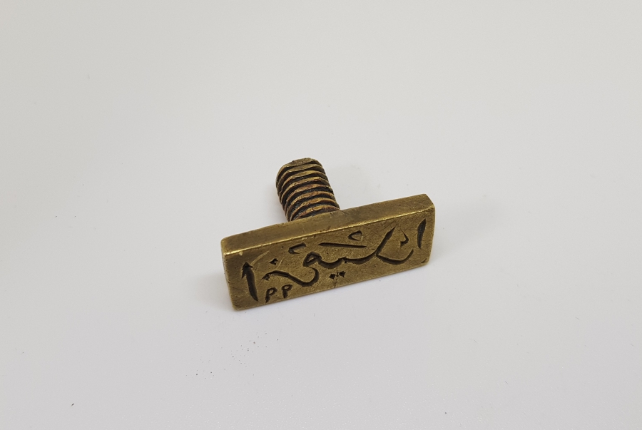 OSMANLI DÖNEMİ İZMİT YAZILI ÇOK NADİR POSTA MÜHRÜ