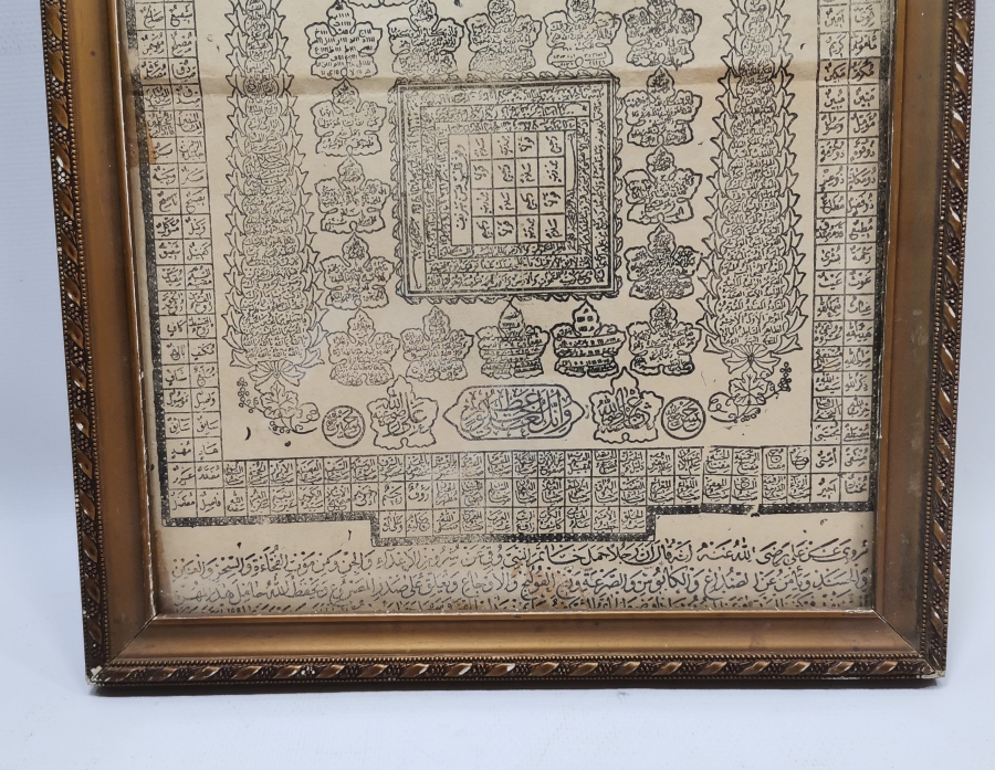 1. DÜNYA SAVAŞI DÖNEMİ ASKER HİLYEİ ŞERİFİ