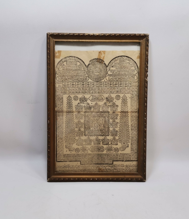 1. DÜNYA SAVAŞI DÖNEMİ ASKER HİLYEİ ŞERİFİ