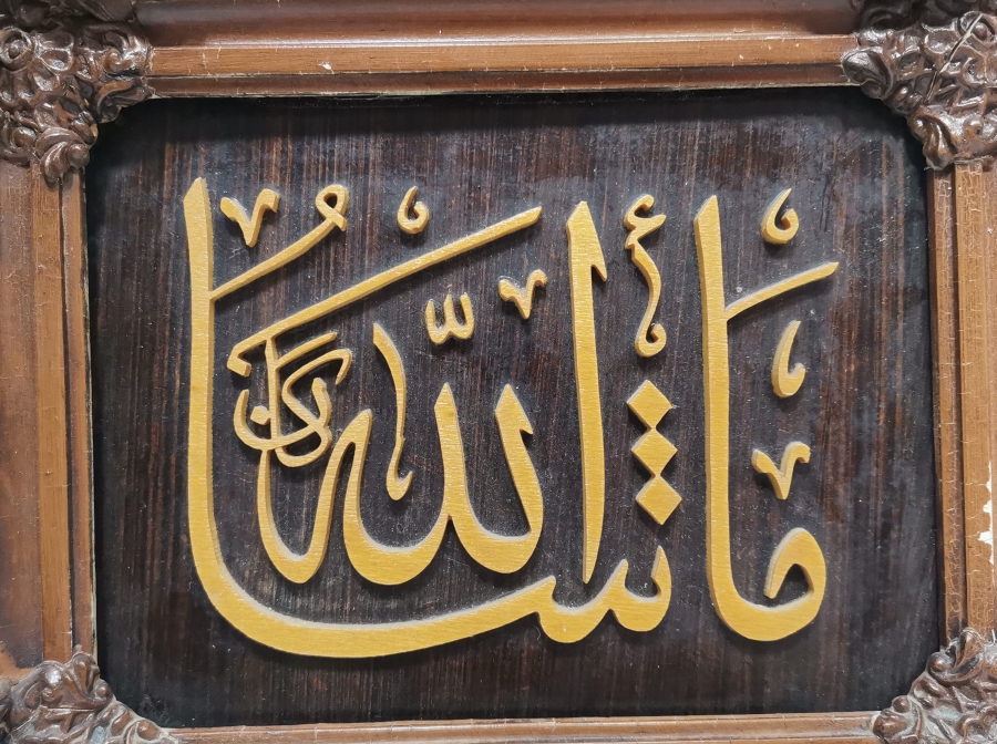 ORİJİNAL ÇERÇEVESİNDE NAHT SANATI MAŞALLAH YAZILI ANTİKA HAT LEVHA