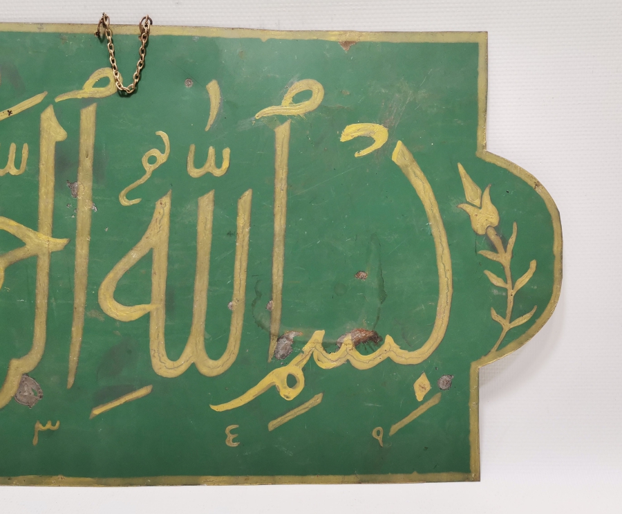 CUMHURİYET BAŞLARI TENEKE ÜZERİ EL ÇEKME HAT LEVHA