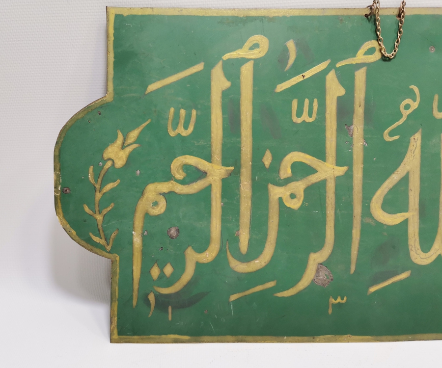 CUMHURİYET BAŞLARI TENEKE ÜZERİ EL ÇEKME HAT LEVHA