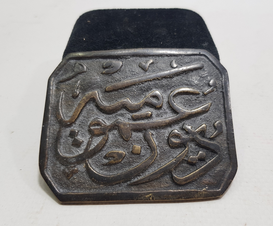 ÜZERİ OSMANLICA YAZILI BÜYÜK BOY METAL PLAKA