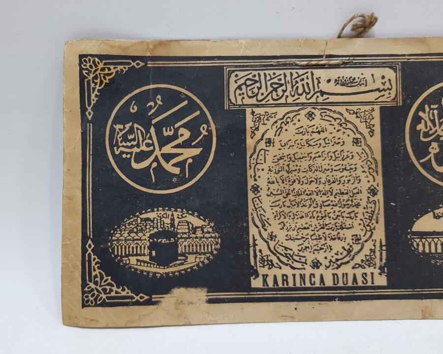 ÜZERİNDE KARINCA DUASI BULUNAN KABE İ ŞERİF GÖRSELLİ DÜKKAN BEREKET LEVHASI