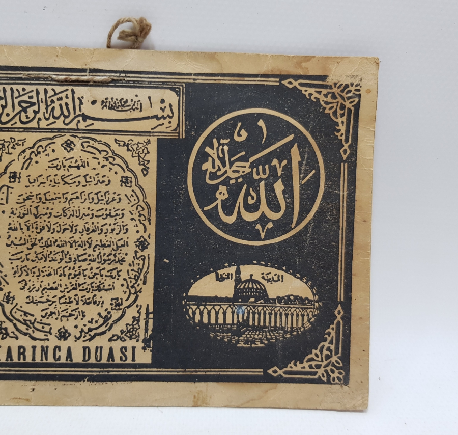 ÜZERİNDE KARINCA DUASI BULUNAN KABE İ ŞERİF GÖRSELLİ DÜKKAN BEREKET LEVHASI