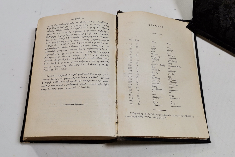 1897 TARİHLİ ERMENİCE KİTAP