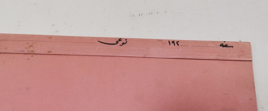 ÜZERİ OSMANLICA YAZILI CUMHURİYET BAŞLARI ÇOK NADİR DİPLOMAT DOSYA